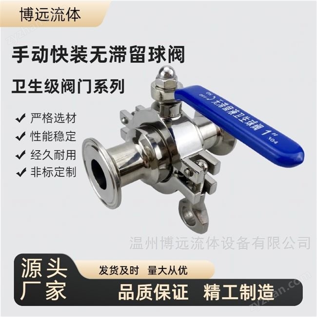 卡箍式无滞留球阀